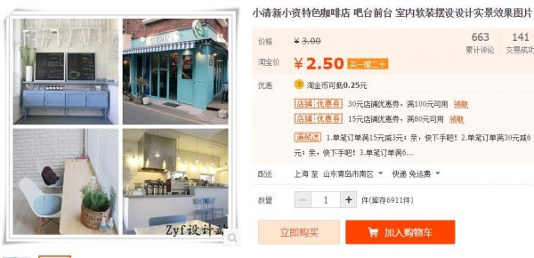 小清新小资特色咖啡店 吧台前台 室内软装摆设设计实景效果图片 - 163资源网-163资源网