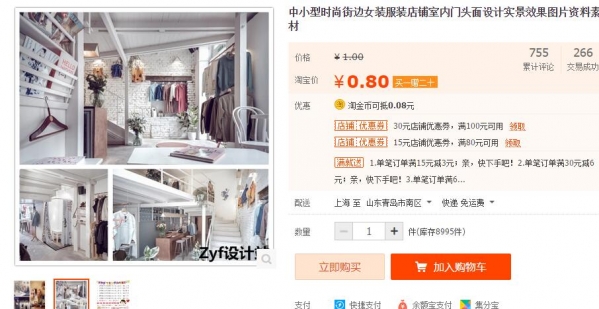 中小型时尚街边女装服装店铺室内门头面设计实景效果图片资料素材 - 163资源网-163资源网