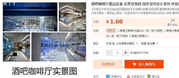 酒吧咖啡厅甜品店面 实景效果图 国外室内设计素材 外国装修图片 - 163资源网-163资源网