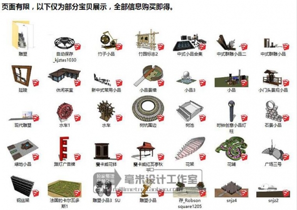 图片[2]-小品雕塑像SU模型配景抽象现代欧式sketchup建筑景观构件设计素材 - 163资源网-163资源网