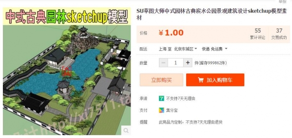 SU草图大师中式园林古典滨水公园景观建筑设计sketchup模型素材 - 163资源网-163资源网