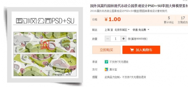 国外风简约园林现代市政公园景观设计PSD+SU草图大师模型素材 - 163资源网-163资源网