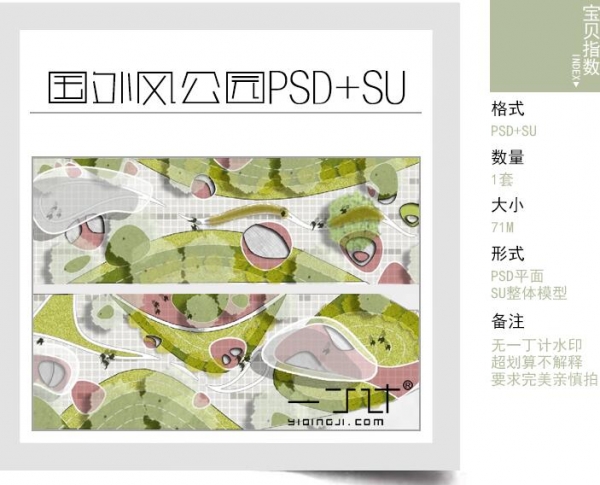 图片[2]-国外风简约园林现代市政公园景观设计PSD+SU草图大师模型素材 - 163资源网-163资源网