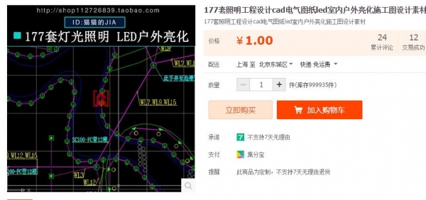 177套照明工程设计cad电气图纸led室内户外亮化施工图设计素材 - 163资源网-163资源网