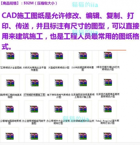 图片[3]-177套照明工程设计cad电气图纸led室内户外亮化施工图设计素材 - 163资源网-163资源网