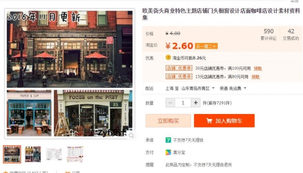 欧美街头商业特色主题店铺门头橱窗设计店面咖啡店设计素材资料集 - 163资源网-163资源网