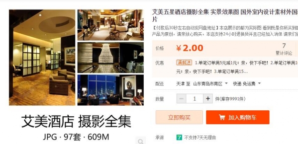 艾美五星酒店摄影全集 实景效果图 国外室内设计素材外国装修图片 - 163资源网-163资源网