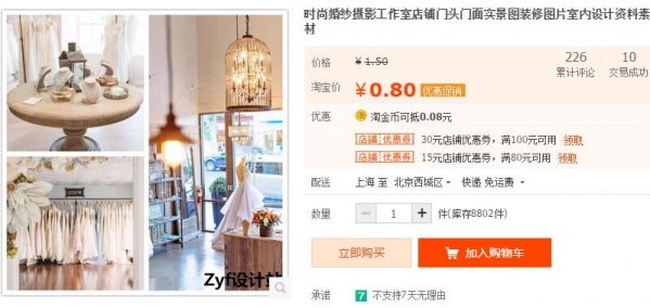 时尚婚纱摄影工作室店铺门头门面实景图装修图片室内设计资料素材 - 163资源网-163资源网