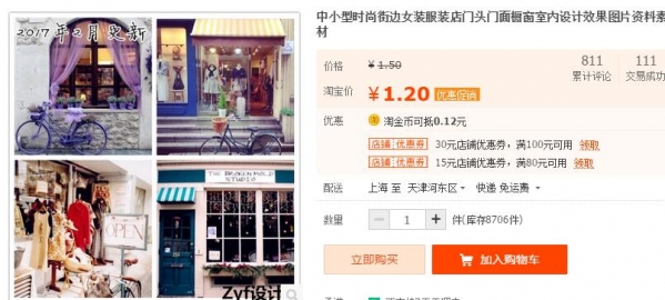 中小型时尚街边女装服装店门头门面橱窗室内设计效果图片资料素材 - 163资源网-163资源网