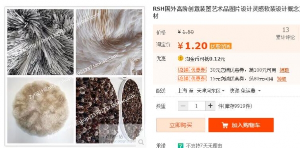 RSH国外高阶创意装置艺术品图片设计灵感软装设计概念方案用素材 - 163资源网-163资源网