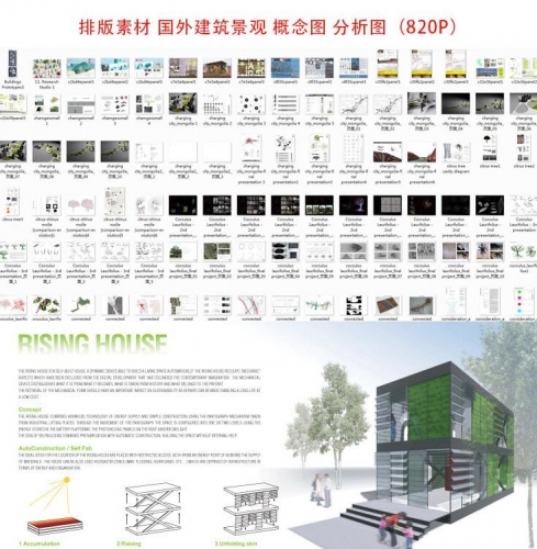 图片[2]-国外建筑景观设计概念图+分析图竞赛排版 设计方案文本素材 - 163资源网-163资源网