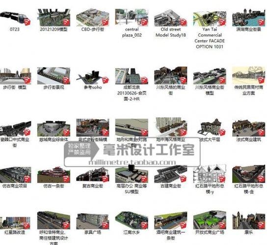 图片[2]-商业街 SU模型 步行街中式欧式古典现代广场sketchup建筑设计素材 - 163资源网-163资源网