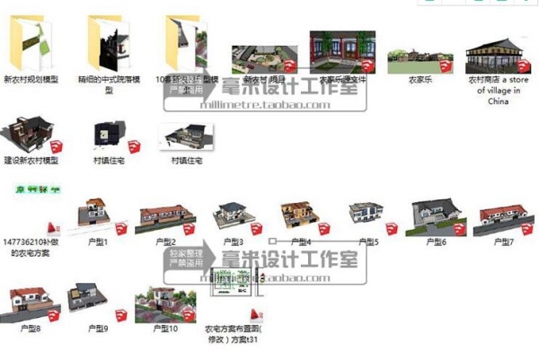 图片[2]-美丽乡村规划SU模型新农村田园别墅农家sketchup建筑景观设计素材 - 163资源网-163资源网