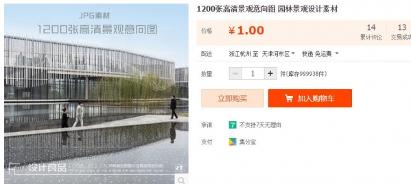 1200张高清景观意向图 园林景观设计素材 - 163资源网-163资源网