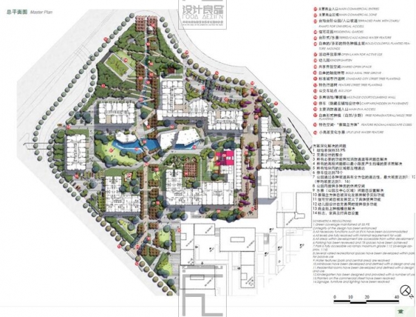 图片[3]-知名园林景观公司方案文本超值合集13G 文本排版参考资料素材案例 - 163资源网-163资源网