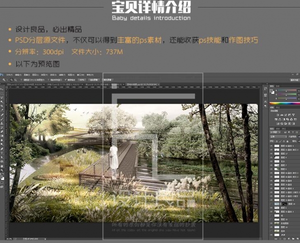 图片[2]-ps效果图 psd分层源文件 生态湿地公园 景观园林素材 - 163资源网-163资源网