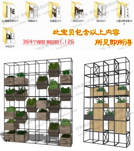 图片[2]-草图大师景观小品绿植物墙花架廊架SU模型库素材现代中式欧式传统 - 163资源网-163资源网