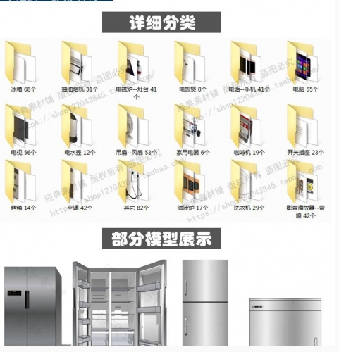 图片[2]-SU家用电器室内冰箱电视电脑洗衣机草图大师设计sketchup模型素材 - 163资源网-163资源网