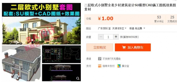 二层欧式小别墅全套乡村建筑设计SU模型CAD施工图纸效果图素材 - 163资源网-163资源网