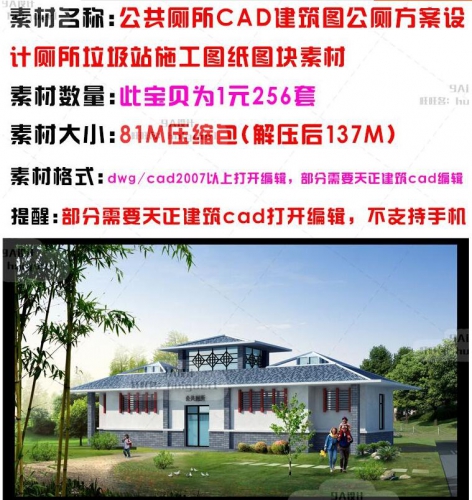 图片[2]-公共厕所CAD建筑图公厕卫生间方案设计垃圾站施工图纸图块素材 - 163资源网-163资源网