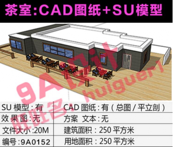 图片[2]-茶室茶餐厅建筑方案设计室内小作品作业su模型+cad图纸源文件素材 - 163资源网-163资源网