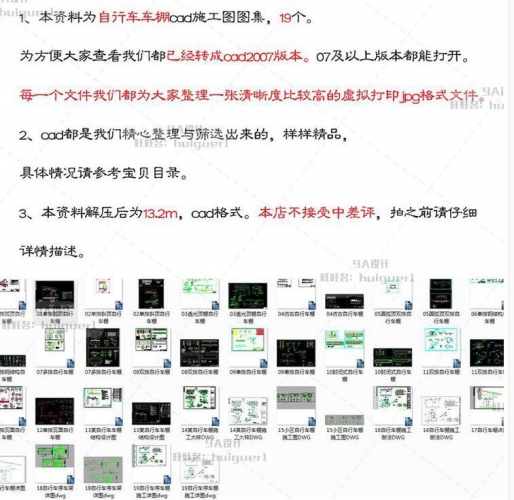 图片[2]-钢结构铝板玻璃雨棚雨篷地下车库自行车棚子雨棚停车棚cad施工图 - 163资源网-163资源网