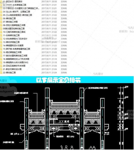 图片[2]-园林景观设计小品古建牌坊牌楼拱门门头CAD施工图大样节点素材库 - 163资源网-163资源网