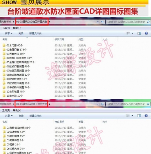 图片[2]-建筑节点大样CAD详图台阶坡道散水卷材防水屋面构造做法国标图集 - 163资源网-163资源网