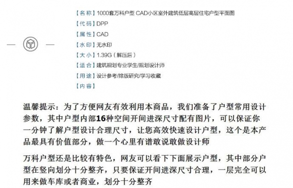 图片[2]-1000套万科住宅户型多层小高层花园洋房公寓复式跃层CAD设计图纸 - 163资源网-163资源网