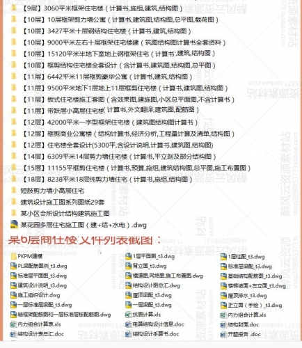 图片[3]-土木工程住宅商住居民楼大学设计算建筑结构施工CAD图纸成品全套 - 163资源网-163资源网