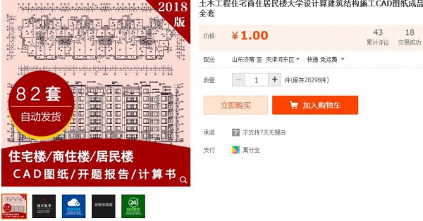 土木工程住宅商住居民楼大学设计算建筑结构施工CAD图纸成品全套 - 163资源网-163资源网