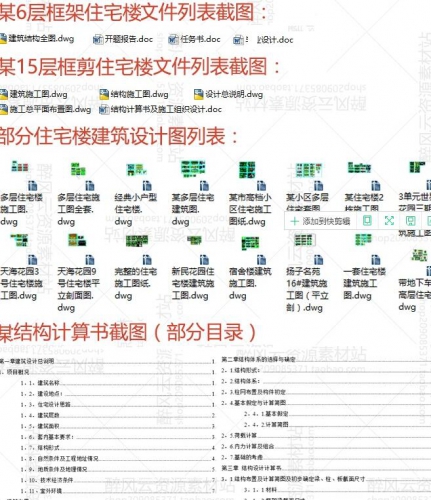 图片[4]-土木工程住宅商住居民楼大学设计算建筑结构施工CAD图纸成品全套 - 163资源网-163资源网