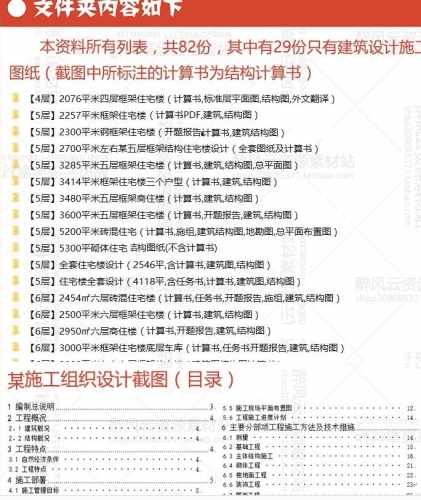 图片[5]-土木工程住宅商住居民楼大学设计算建筑结构施工CAD图纸成品全套 - 163资源网-163资源网