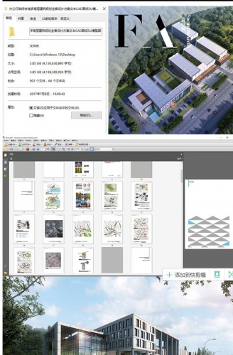 图片[3]-多高层行政办公综合楼全套建筑规划设计方案文本CAD图纸SU模型图 - 163资源网-163资源网