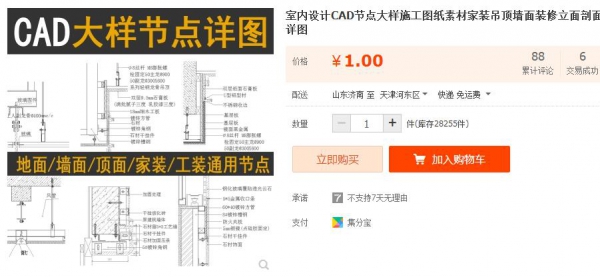 室内设计CAD节点大样施工图纸素材家装吊顶墙面装修立面剖面详图 - 163资源网-163资源网