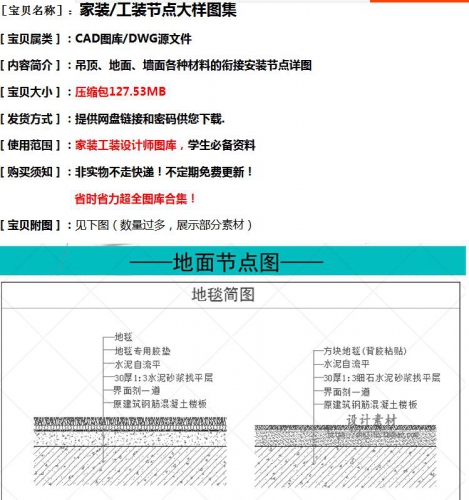 图片[2]-室内设计CAD节点大样施工图纸素材家装吊顶墙面装修立面剖面详图 - 163资源网-163资源网