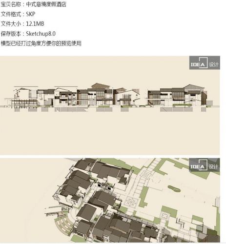 图片[2]-美丽新乡村新中式民宿度假酒店建筑规划设计方案su模型Sketchup - 163资源网-163资源网