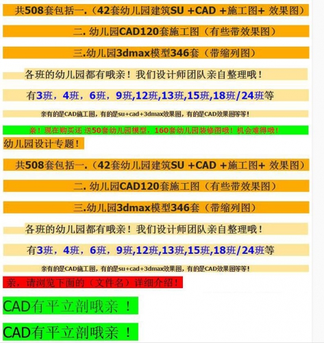 图片[2]-幼儿园su模型新中式欧式现代建筑3dmax施工图cad图纸效果图设计 - 163资源网-163资源网