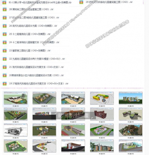 图片[4]-幼儿园su模型新中式欧式现代建筑3dmax施工图cad图纸效果图设计 - 163资源网-163资源网