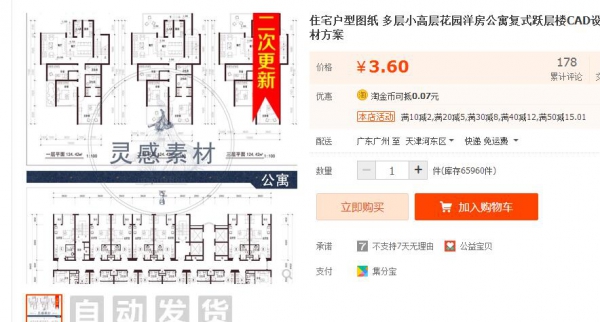 住宅户型图纸 多层小高层花园洋房公寓复式跃层楼CAD设计素材方案 - 163资源网-163资源网