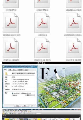 图片[3]-创业创意商业特色小镇文化旅游产业定位规划设计方案文本研究案例 - 163资源网-163资源网