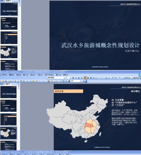 图片[2]-旅游景区生态度假村风景名胜总体概念规划设计方案文本PPT汇报稿 - 163资源网-163资源网