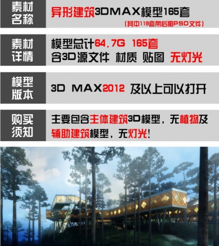 图片[2]-精品室外异形建筑3d模型创意建筑3dMAX模型室外建筑效果图3D模型 - 163资源网-163资源网