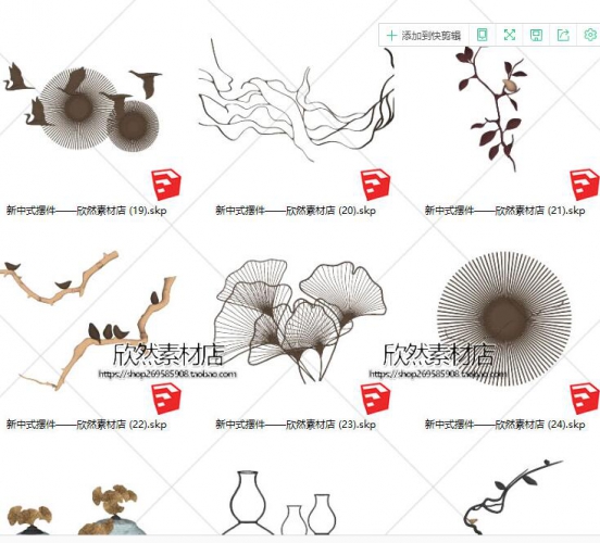 图片[2]-F2-8室内现代新中式禅意摆件摆饰装饰品su草图大师sketchup模型 - 163资源网-163资源网