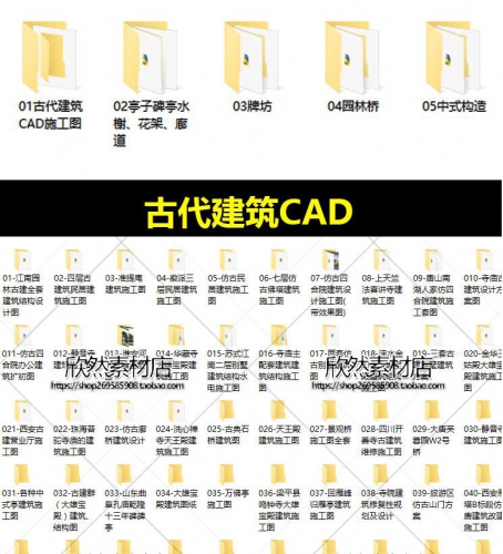 图片[2]-JC0005中国中式古建筑CAD施工图平面图仿古亭子廊架牌坊景观园林 - 163资源网-163资源网