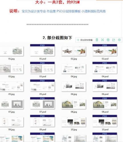 图片[2]-【PS素材】PSD作品集排版模板方案设计竞赛建筑学规划景观 - 163资源网-163资源网