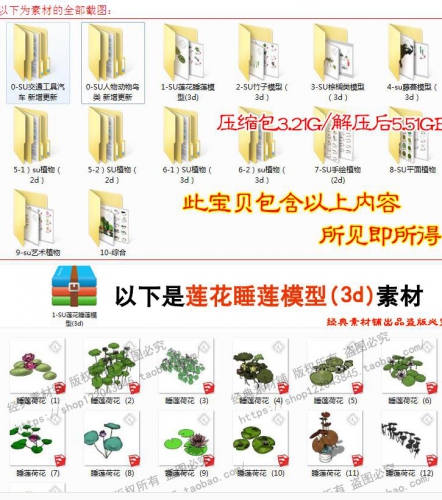 图片[2]-虚拟货源：SU园林景观植物模型素材库草图大师环艺树木花草手绘平面Sketchup - 163资源网-163资源网