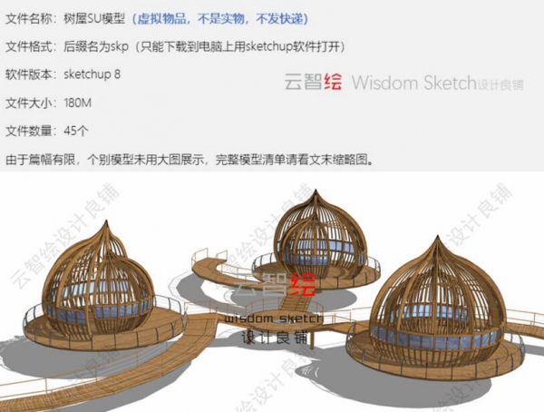 图片[2]-淘宝虚拟货源：树屋sketchup SU模型木屋观景屋儿童游玩树上小屋景观云智绘 - 163资源网-163资源网