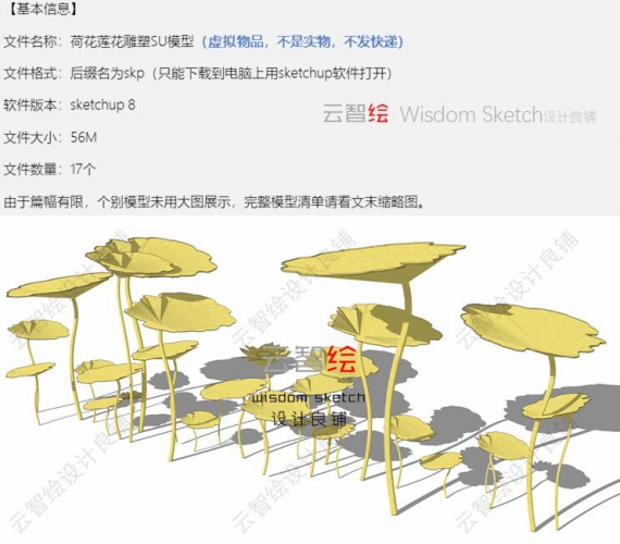 图片[2]-淘宝虚拟货源：荷花群莲花雕塑sketchup SU模型景观云智绘 - 163资源网-163资源网