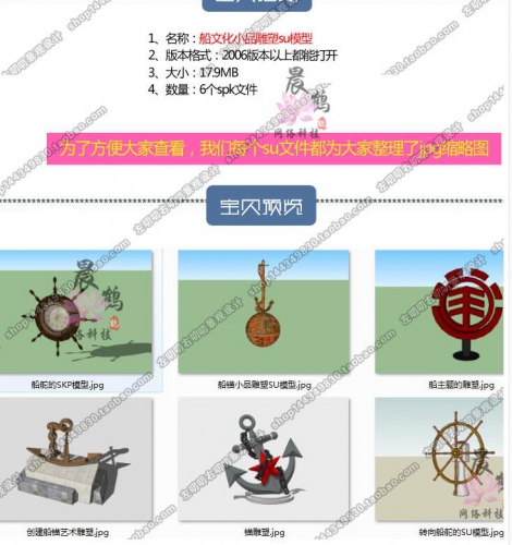 图片[2]-虚拟货源：SU船锚雕塑工业模型小品船文化主题雕塑船舵挂钟室内摆件家装组件 - 163资源网-163资源网